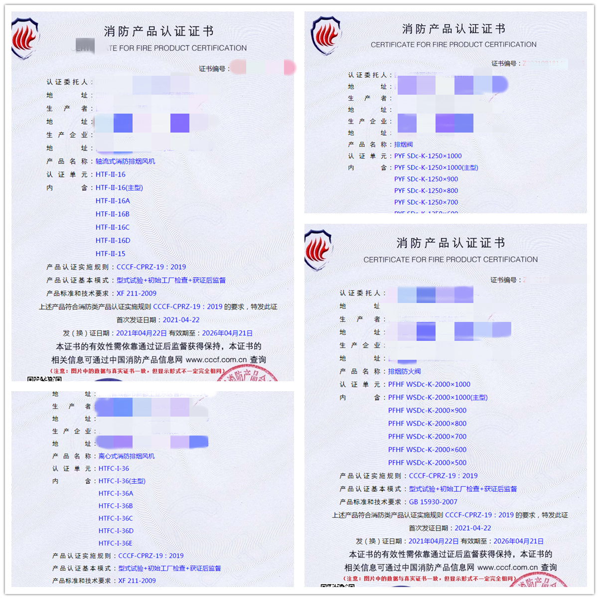 排煙閥、排煙防火閥、離心式消防排煙風(fēng)機(jī)