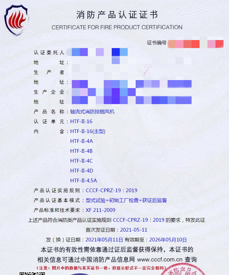 軸流式消防排煙風(fēng)機