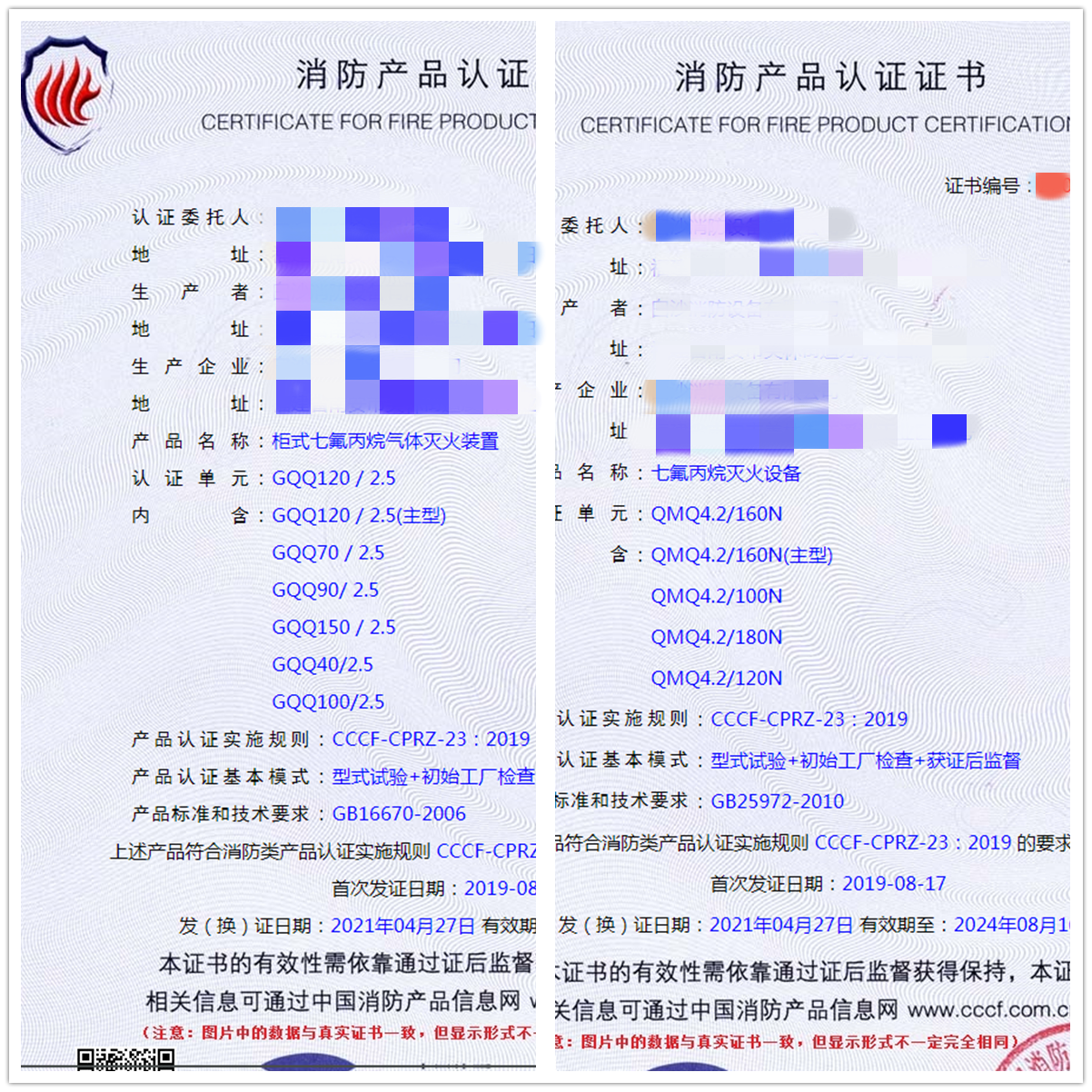 七氟丙烷滅火設(shè)備、柜式七氟丙烷氣體滅火裝置