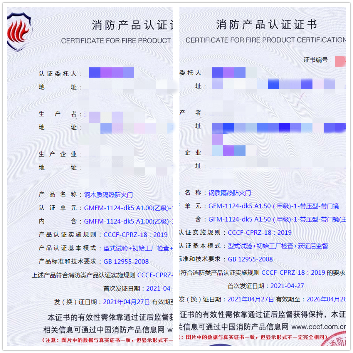 浙江鋼木質(zhì)隔熱防火門、鋼質(zhì)隔熱防火門消防認(rèn)證