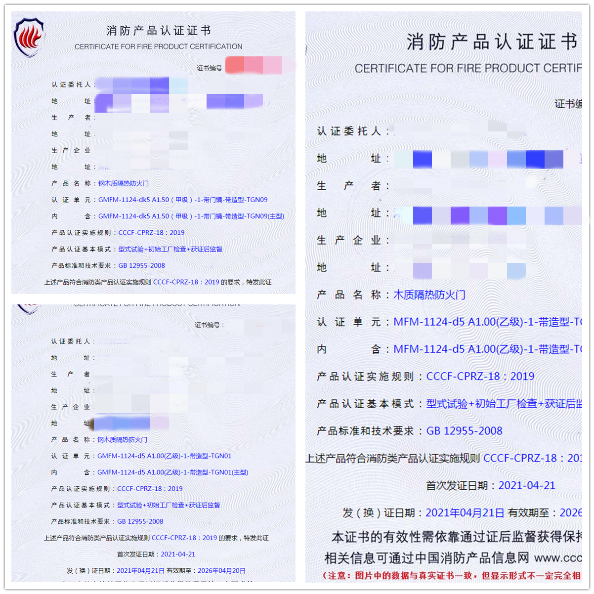 鋼木質隔熱防火門、木質隔熱防火門