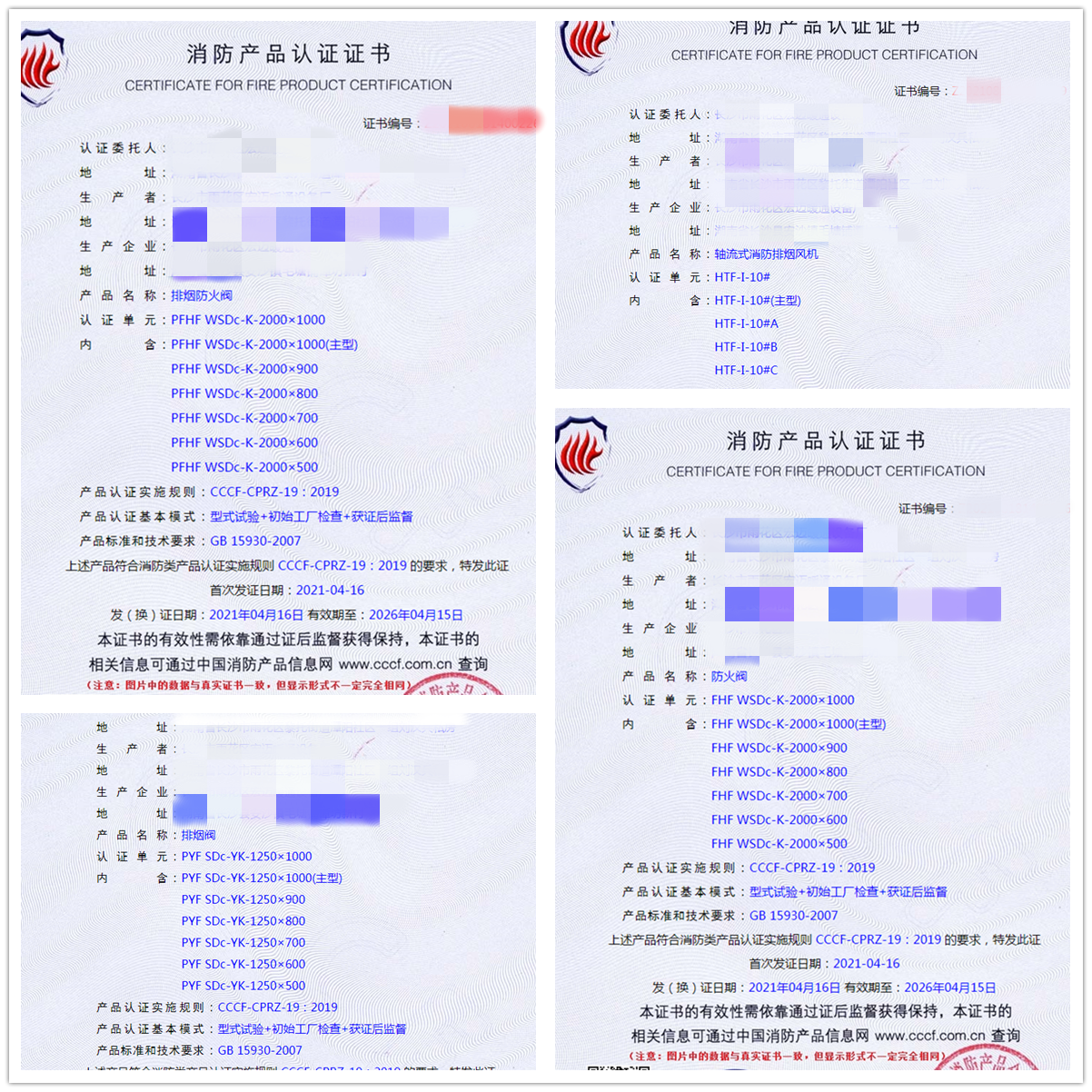 排煙防火閥、軸流式消防排煙風(fēng)機(jī)