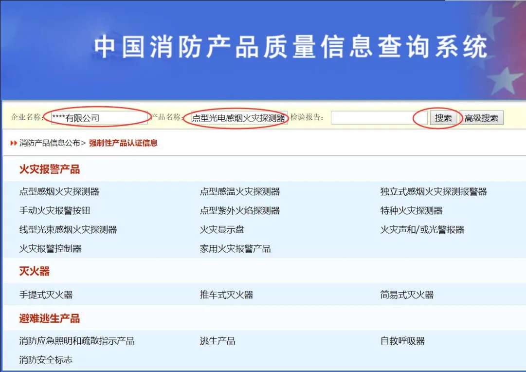 消防產(chǎn)品強制性認證，你都知道哪些？