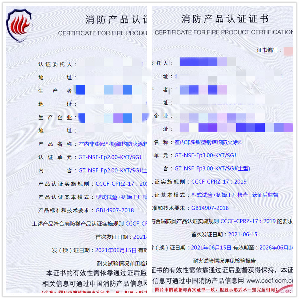 北京室內(nèi)非膨脹型鋼結(jié)構(gòu)防火涂料消防認(rèn)證