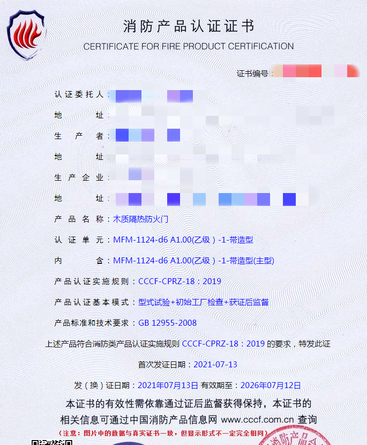 珠海木質(zhì)隔熱防火門消防認證