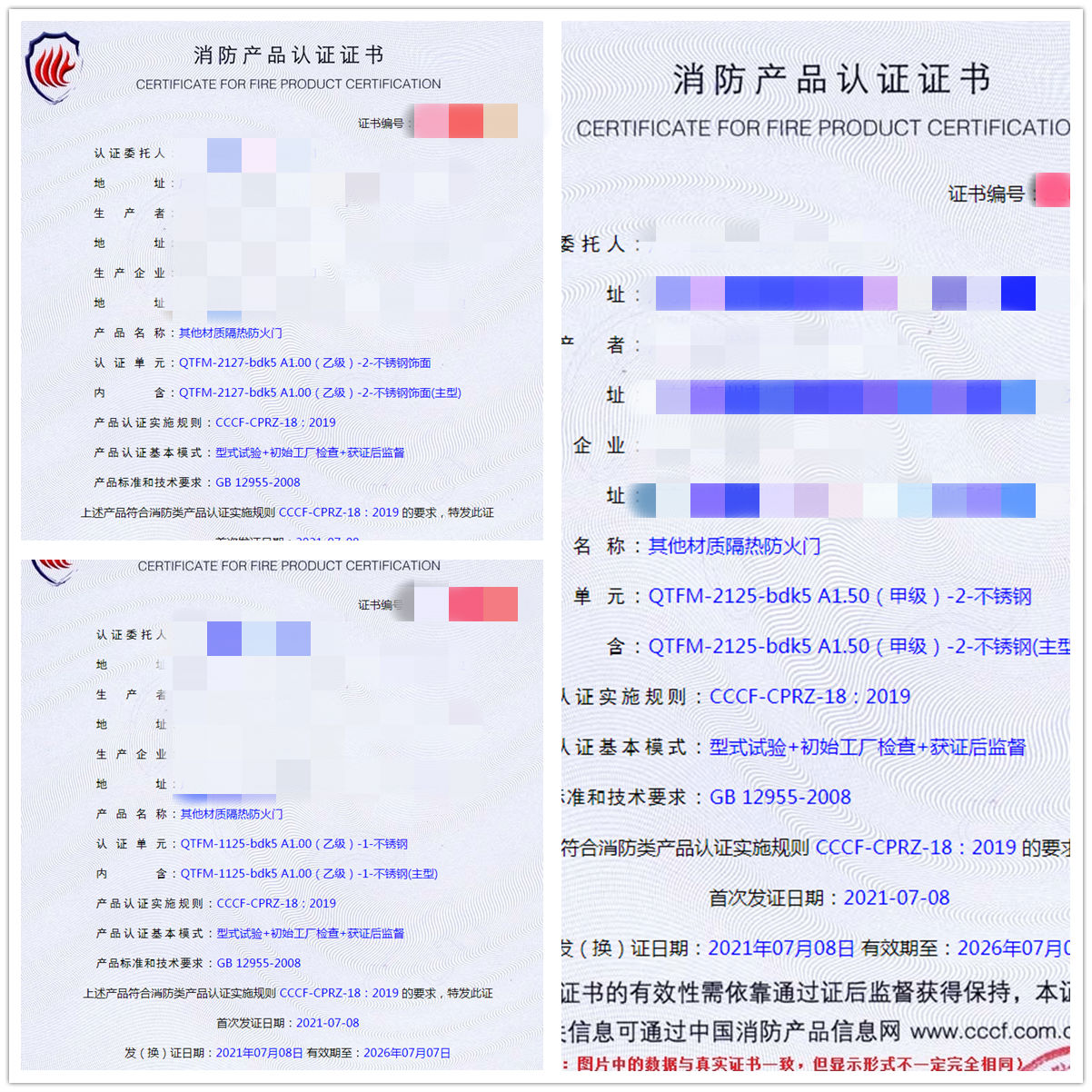 其他材質(zhì)隔熱防火門