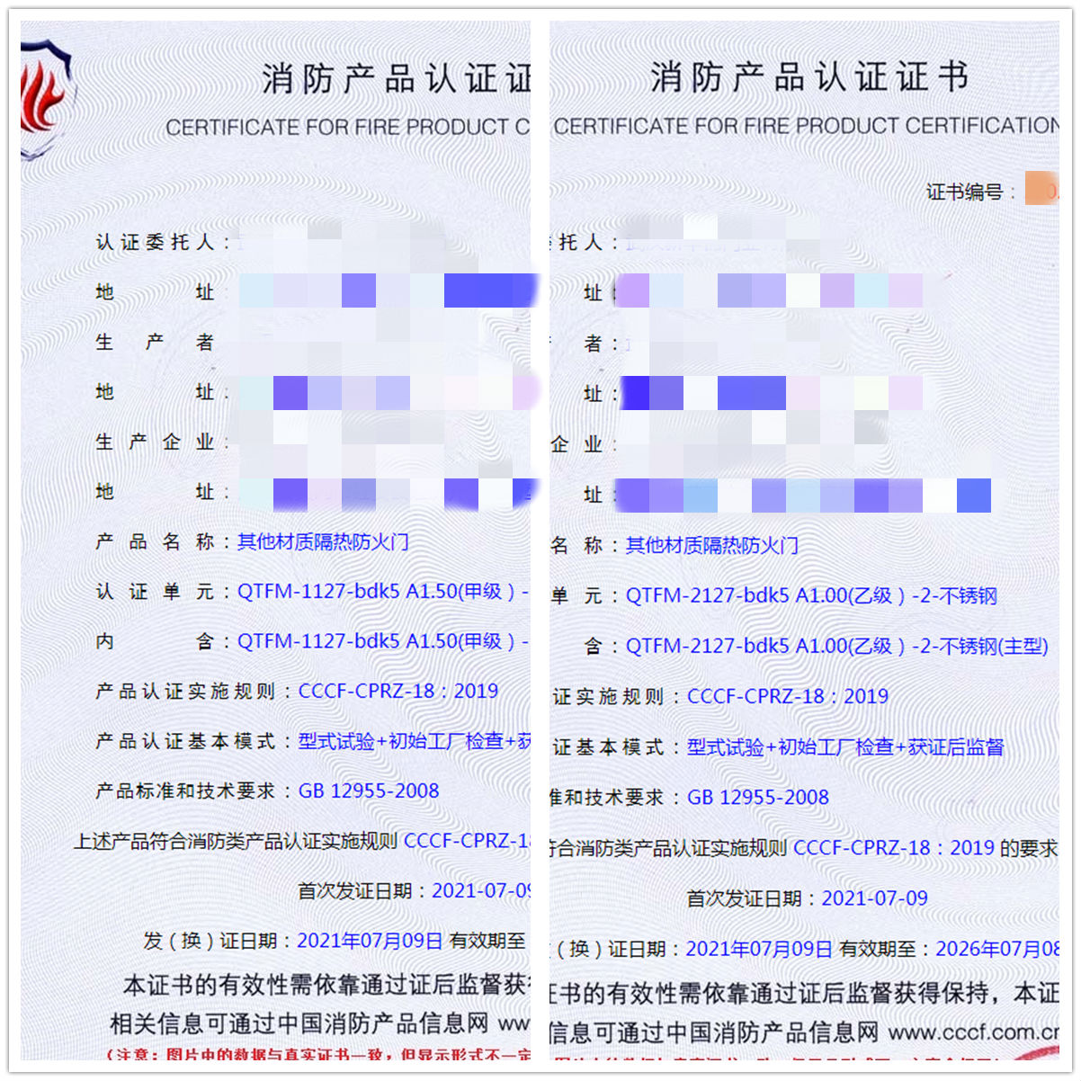 武漢其他材質(zhì)隔熱防火門(mén)消防認(rèn)證