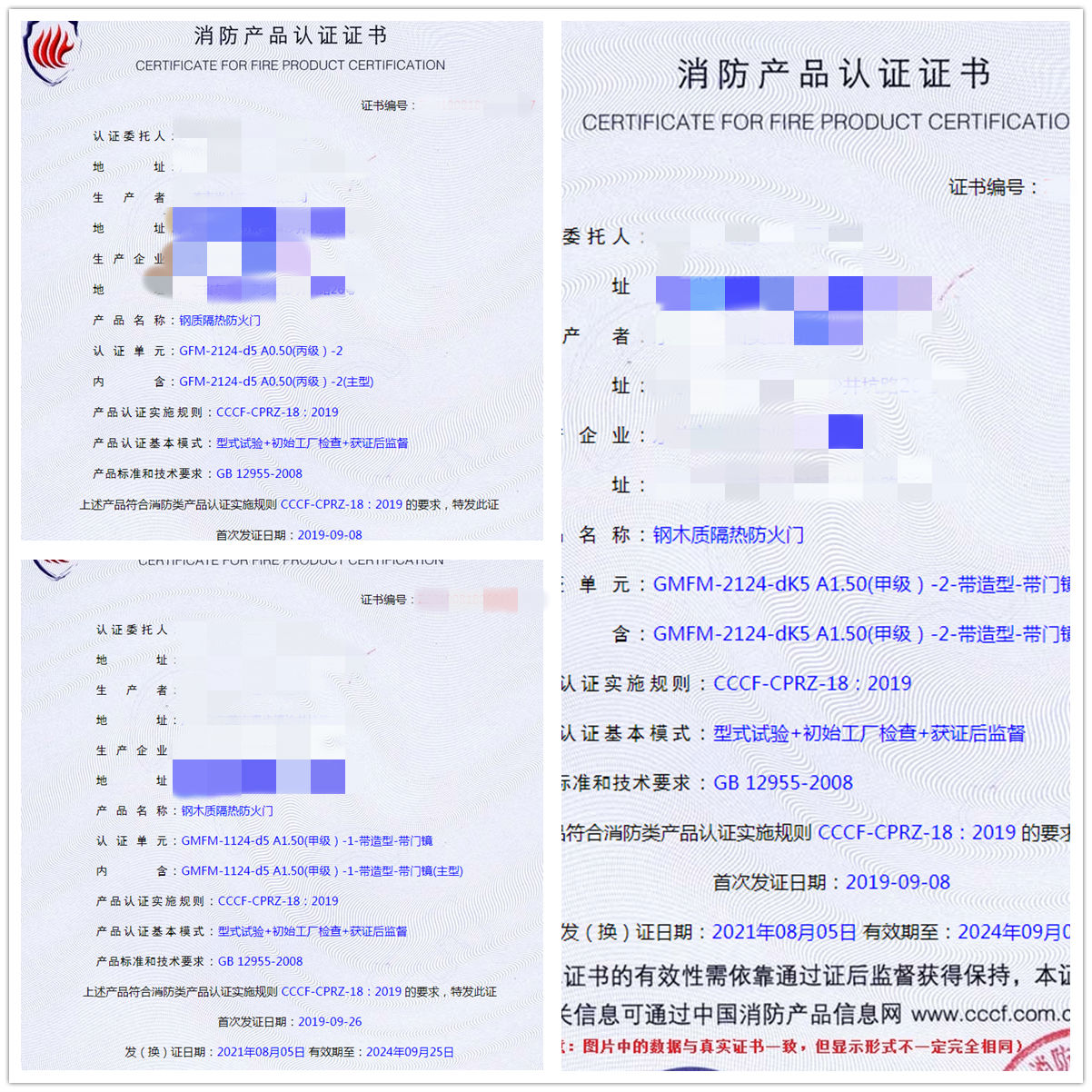 東莞鋼質(zhì)隔熱防火門、鋼木質(zhì)隔熱防火門消防認(rèn)證