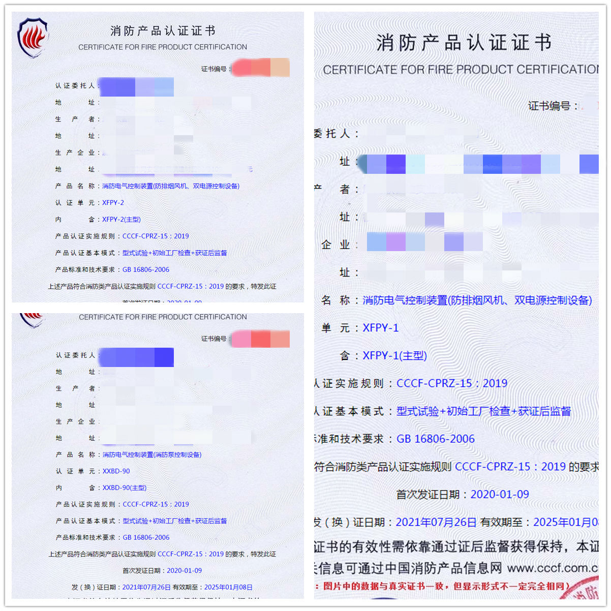 廈門消防電氣控制裝置消防認(rèn)證