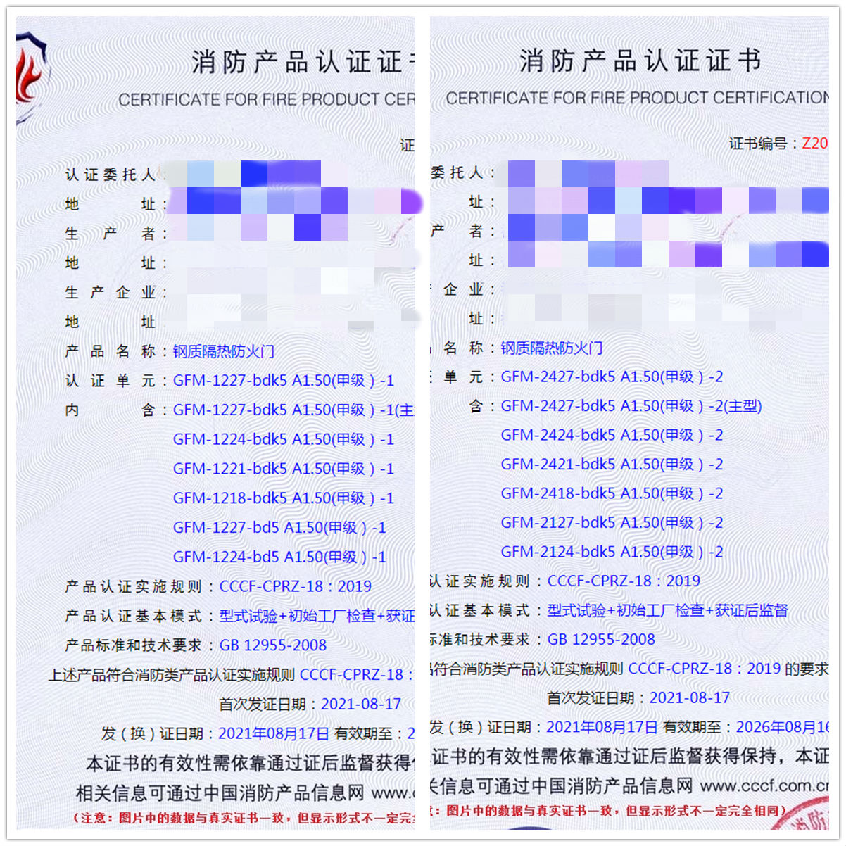 福建鋼質(zhì)隔熱防火門消防認證