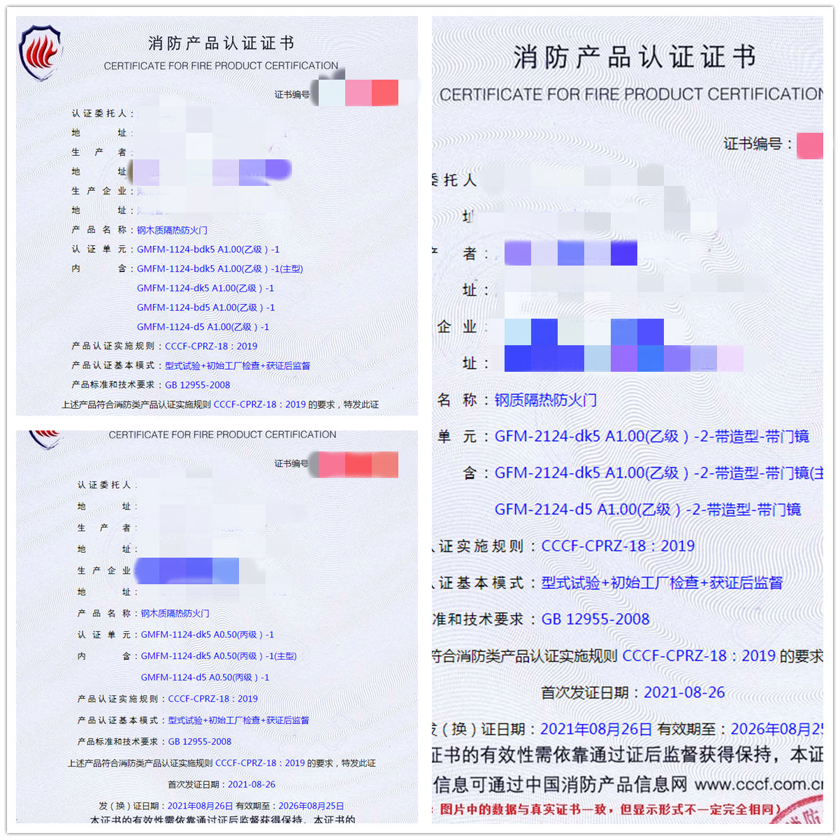 湖南鋼木質隔熱防火門、鋼質隔熱防火門消防認證