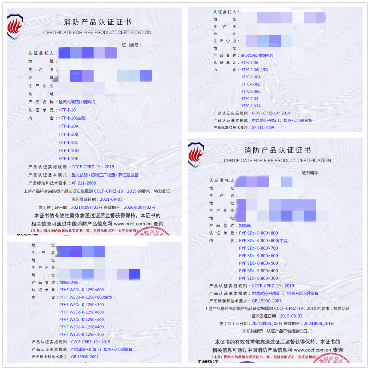 成都軸流式消防排煙風(fēng)機、離心式消防排煙風(fēng)機消防認證