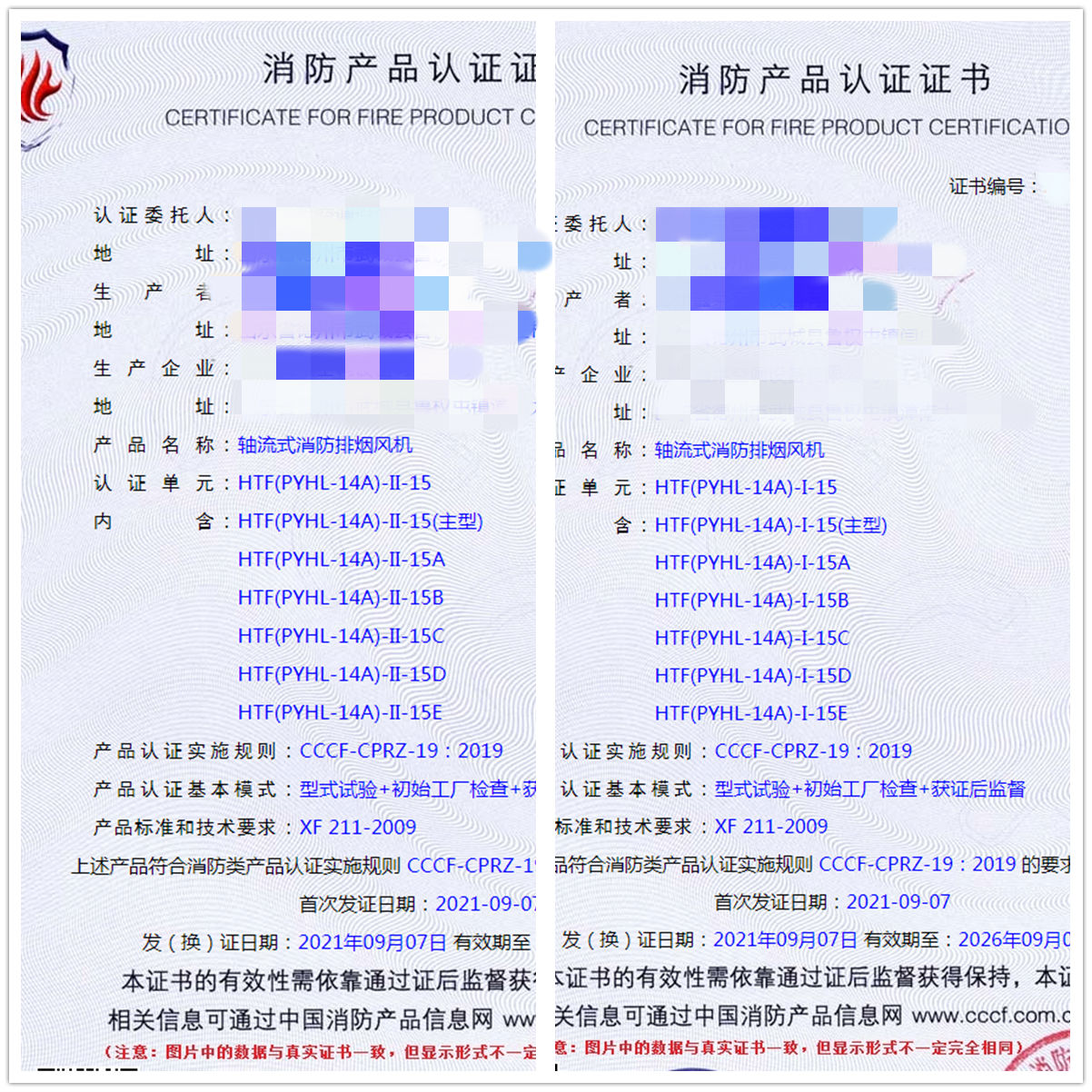 德州軸流式消防排煙風(fēng)機消防認證