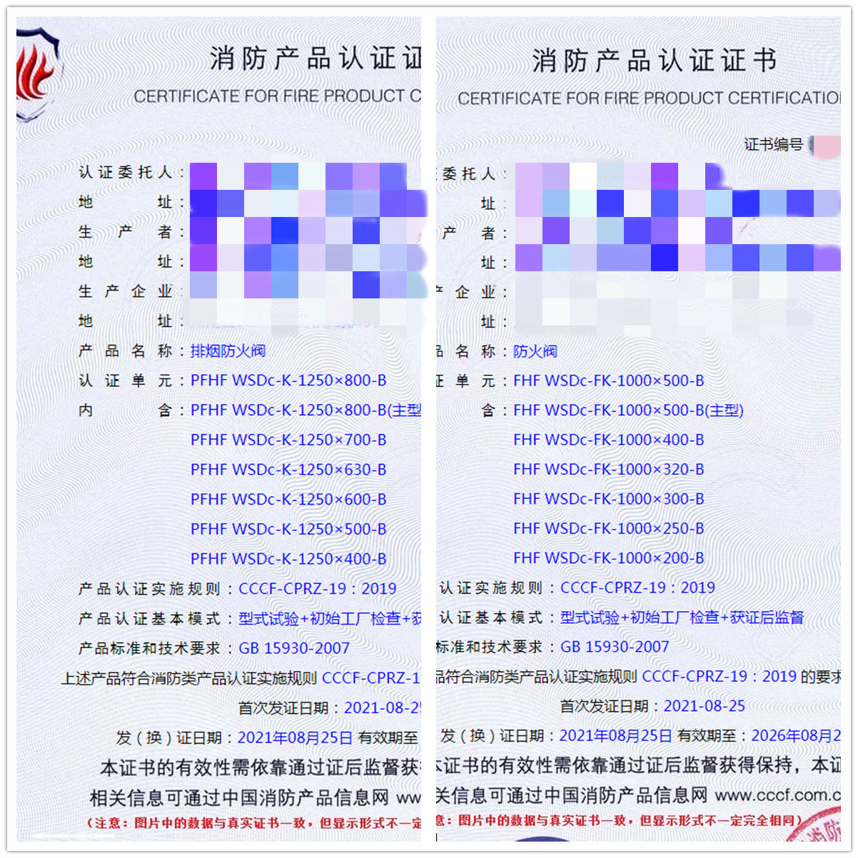 湖南排煙防火閥、防火閥消防認(rèn)證