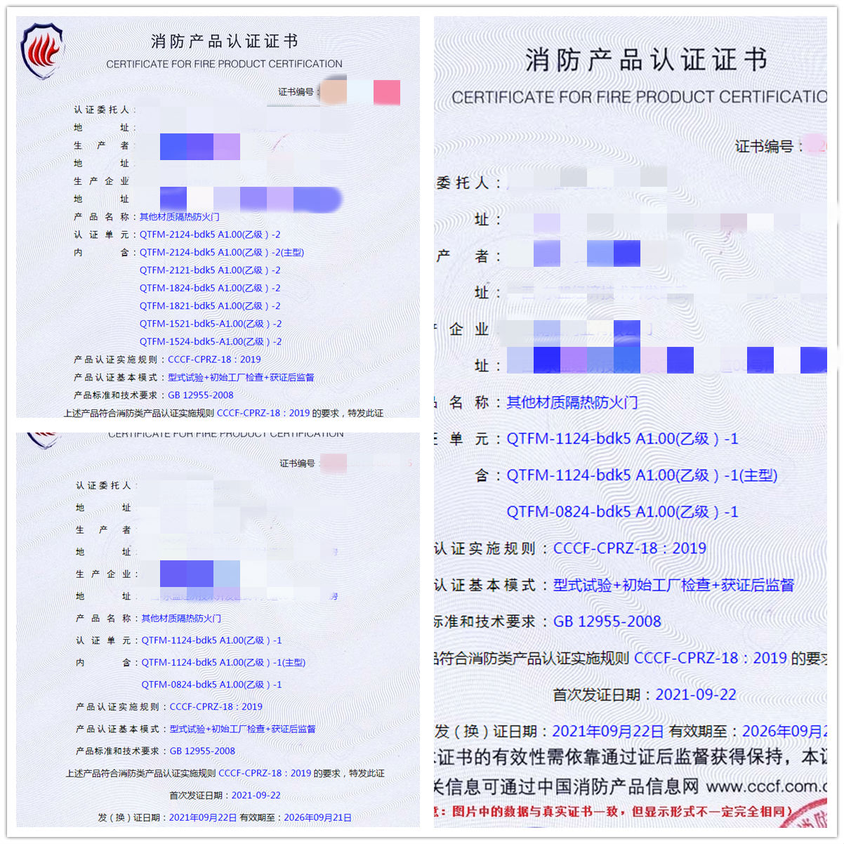 廣西其他材質(zhì)隔熱防火門、特級防火卷簾（無機(jī)）消防認(rèn)證咨詢