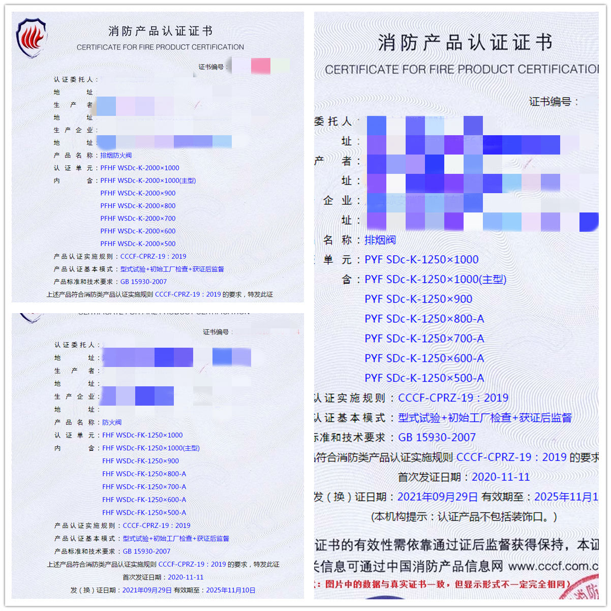 海口排煙防火閥、排煙閥、防火閥消防認證指導服務