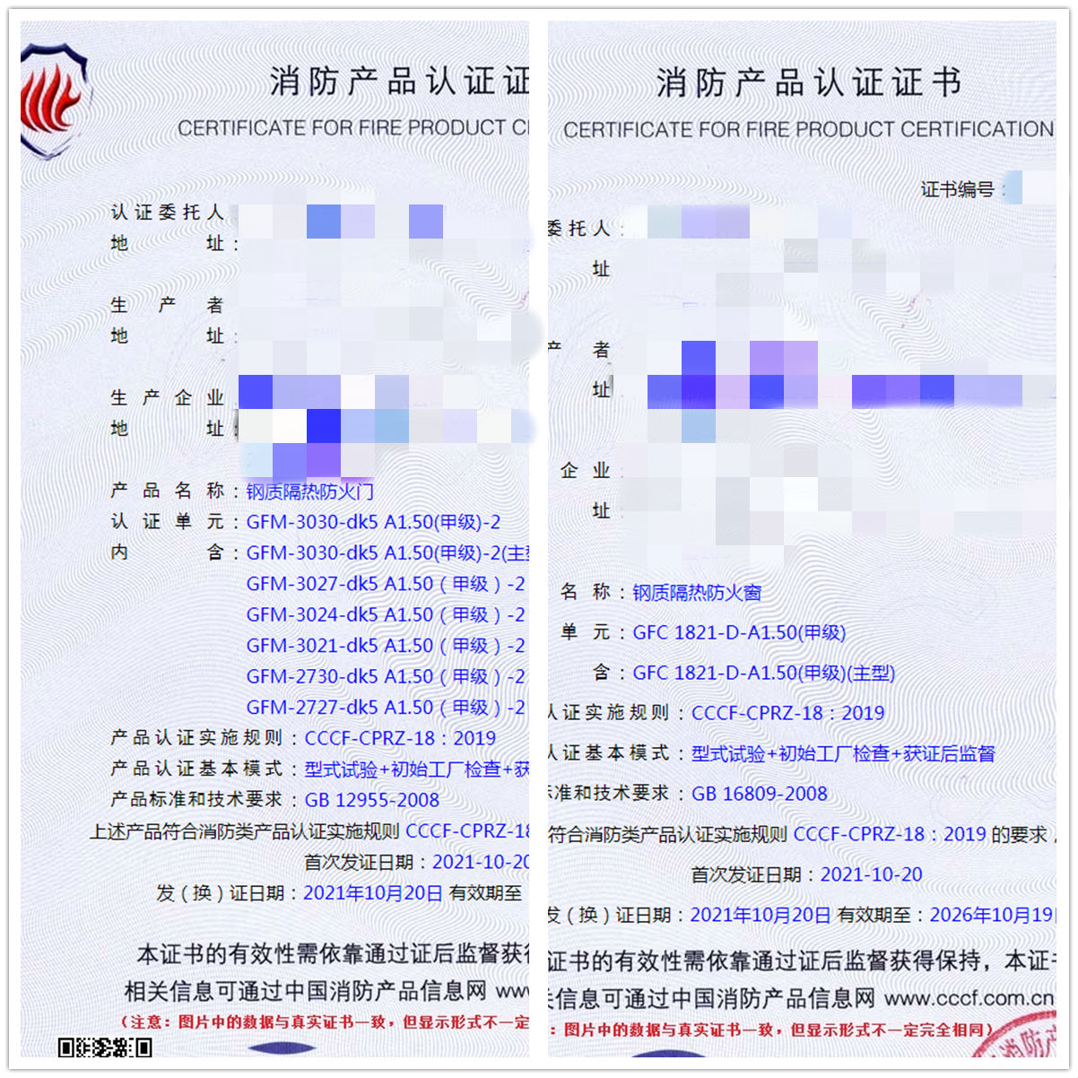 深圳鋼質(zhì)隔熱防火門、鋼質(zhì)隔熱防火窗認(rèn)證咨詢指導(dǎo)