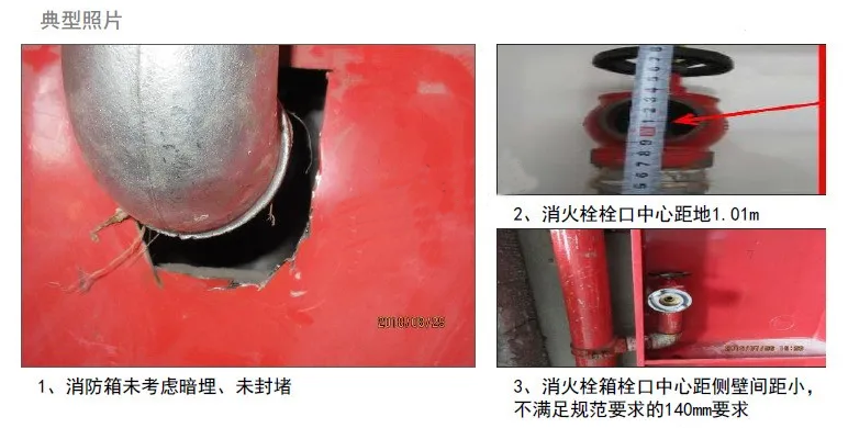 消火栓、噴淋滅火系統(tǒng)安裝易出現(xiàn)的9種通病