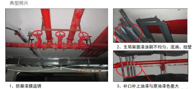 消火栓、噴淋滅火系統(tǒng)安裝易出現(xiàn)的9種通病