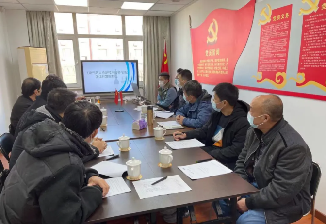 天津市消防協(xié)會(huì)召開(kāi)《電氣防火檢測(cè)技術(shù)服務(wù)指南》團(tuán)體標(biāo)準(zhǔn)專家論證會(huì)