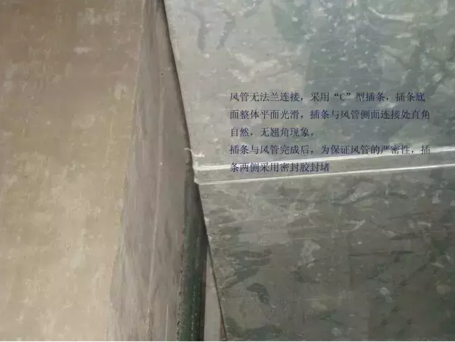 21個(gè)風(fēng)管質(zhì)量通病詳解