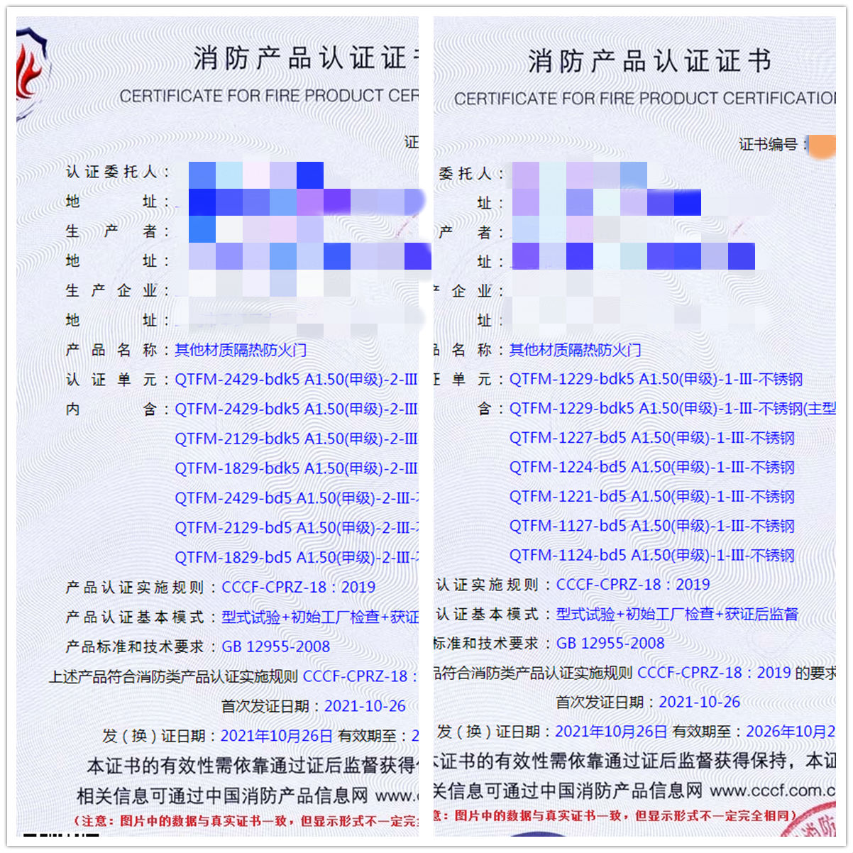 上海其他材質(zhì)隔熱防火門咨詢認(rèn)證輔導(dǎo)