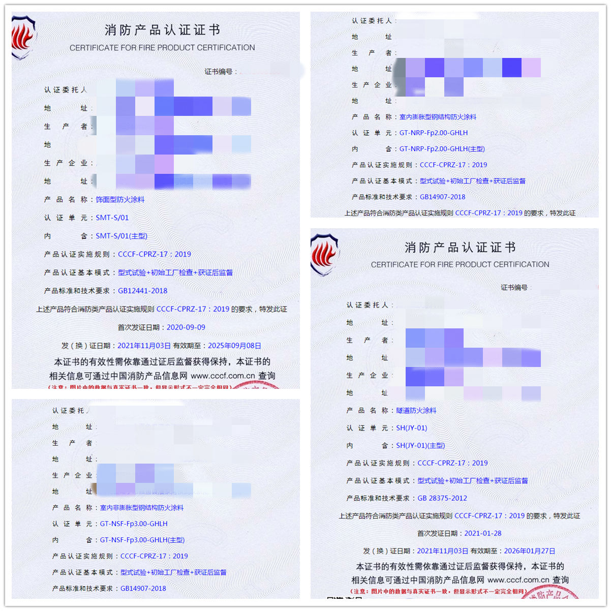 湖北飾面型防火涂料、室內(nèi)膨脹型鋼結(jié)構(gòu)防火涂料認(rèn)證咨詢