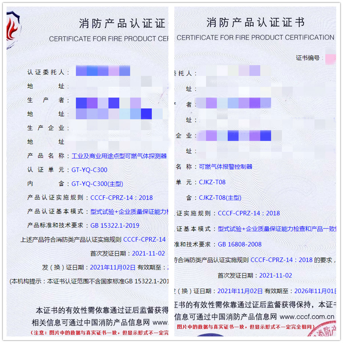 江蘇工業(yè)及商業(yè)用途點型可燃氣體探測器、可燃氣體報警控制器認(rèn)證輔導(dǎo)
