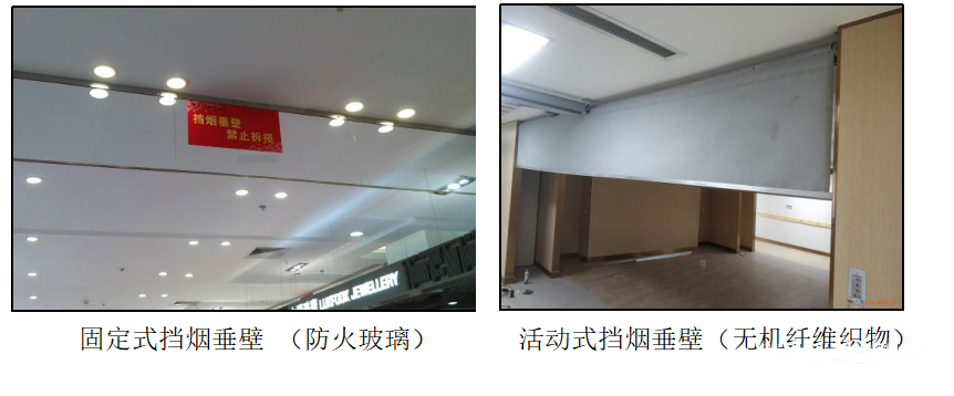 啥是擋煙垂壁？