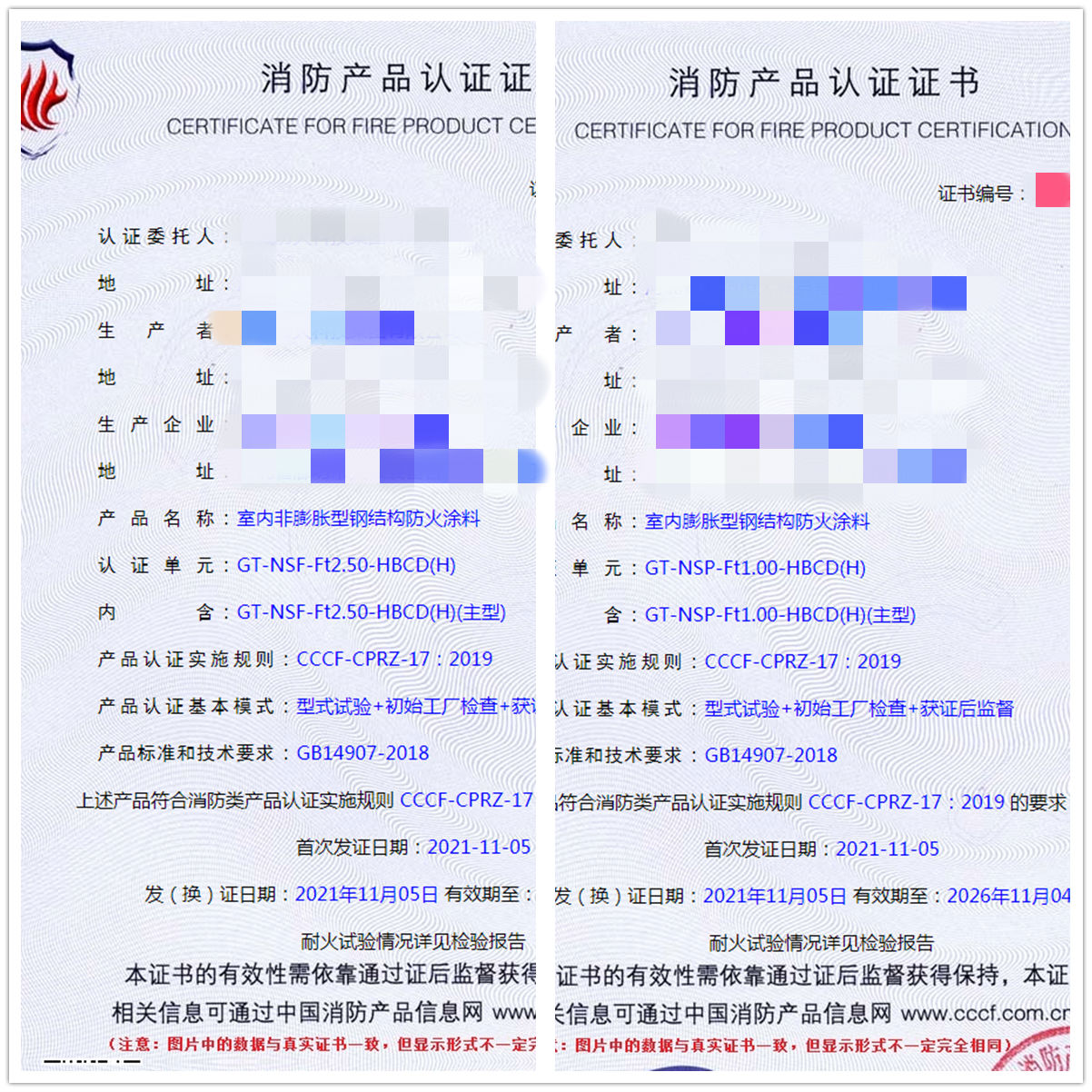 河北室內(nèi)/室外非膨脹型鋼結(jié)構(gòu)防火涂料認(rèn)證技術(shù)輔導(dǎo)