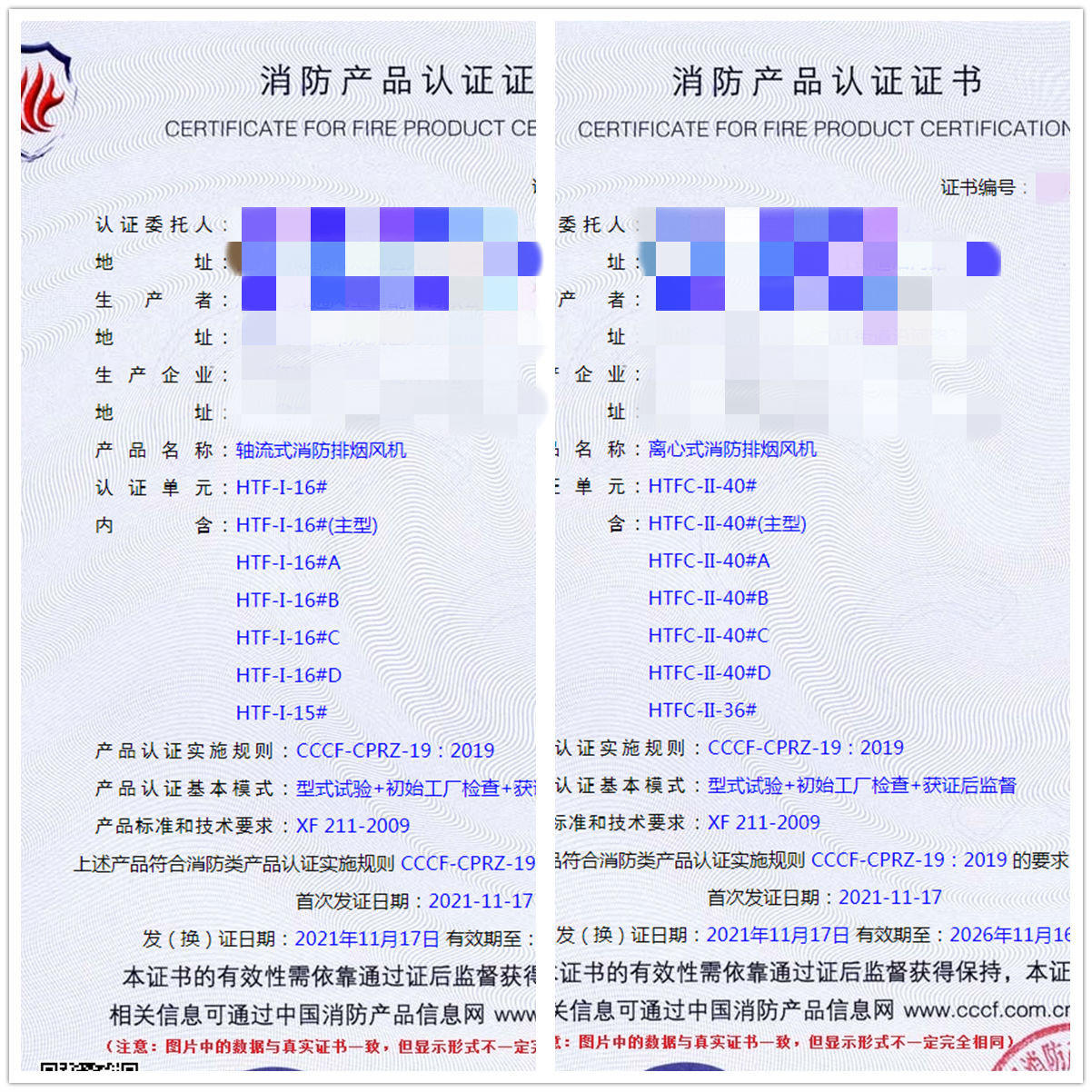 成都軸流式消防排煙風(fēng)機(jī)、離心式消防排煙風(fēng)機(jī)認(rèn)證咨詢輔導(dǎo)