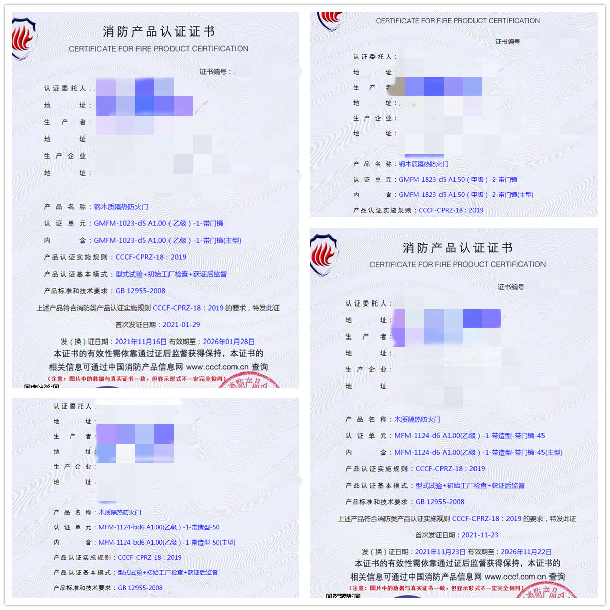廣州木質(zhì)隔熱防火門、鋼木質(zhì)隔熱防火門認(rèn)證咨詢輔導(dǎo)