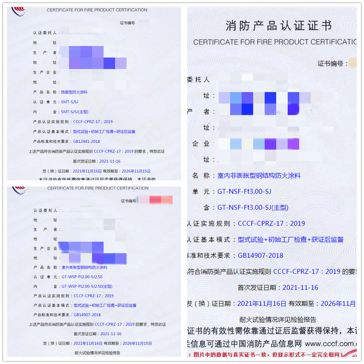 廊坊飾面型防火涂料、室內(nèi)非膨脹型/室外膨脹型鋼結(jié)構(gòu)防火涂料認(rèn)證
