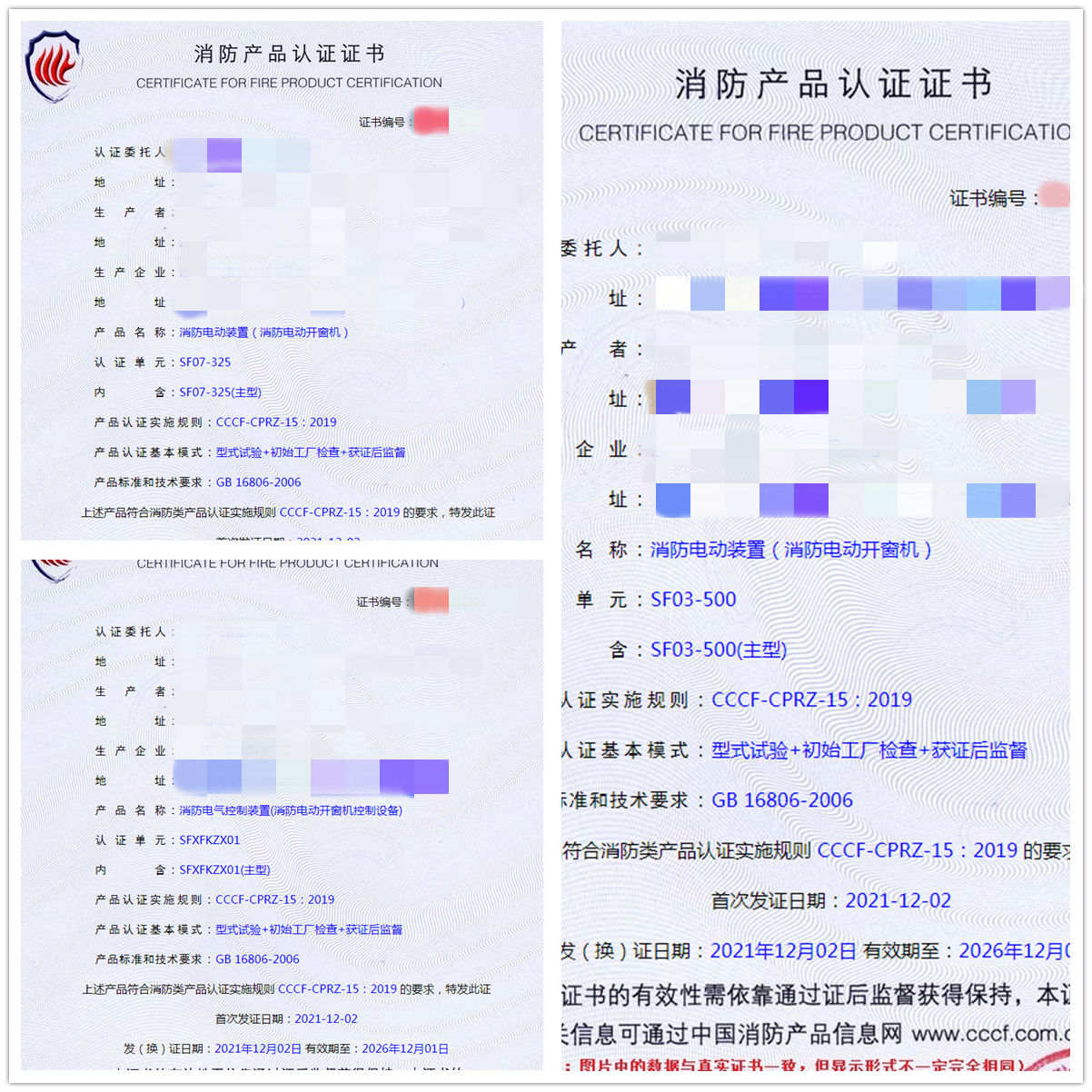 江蘇消防電動(dòng)裝置（消防電動(dòng)開窗機(jī)）消防認(rèn)證輔導(dǎo)