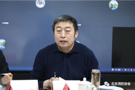 北京消防協(xié)會(huì)召開“新形勢(shì)、新發(fā)展”專家研討會(huì)