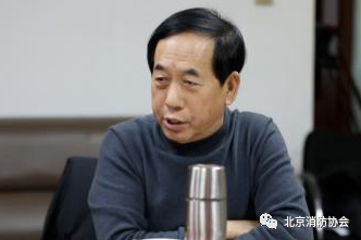 北京消防協(xié)會(huì)召開“新形勢(shì)、新發(fā)展”專家研討會(huì)
