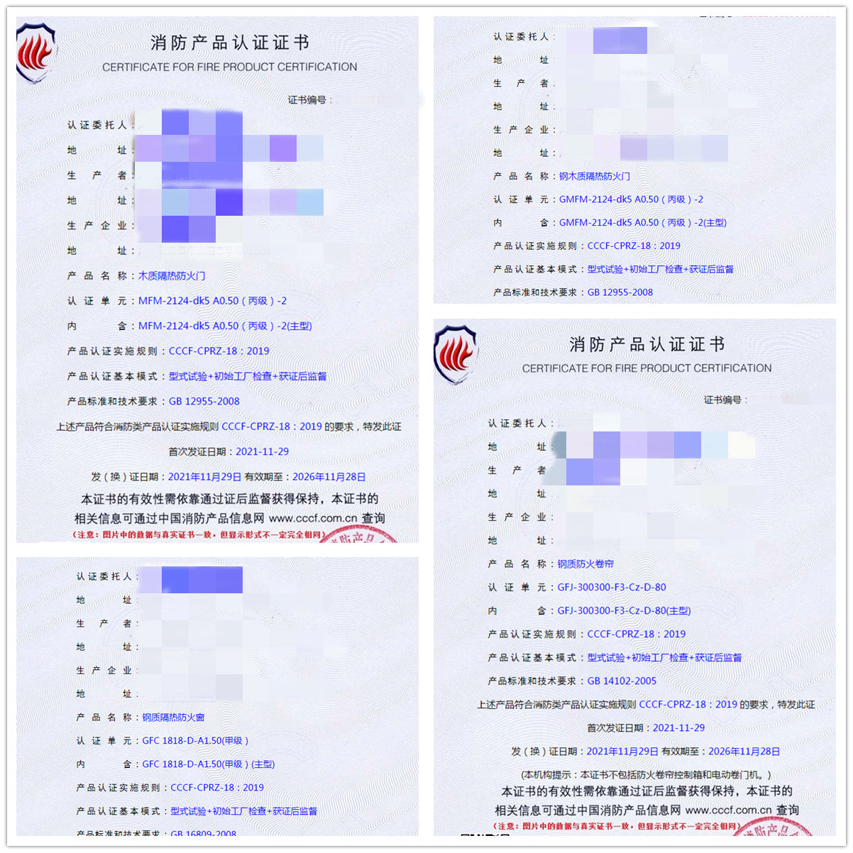 湖北木質(zhì)隔熱防火門、鋼木質(zhì)隔熱防火門認(rèn)證指導(dǎo)案例