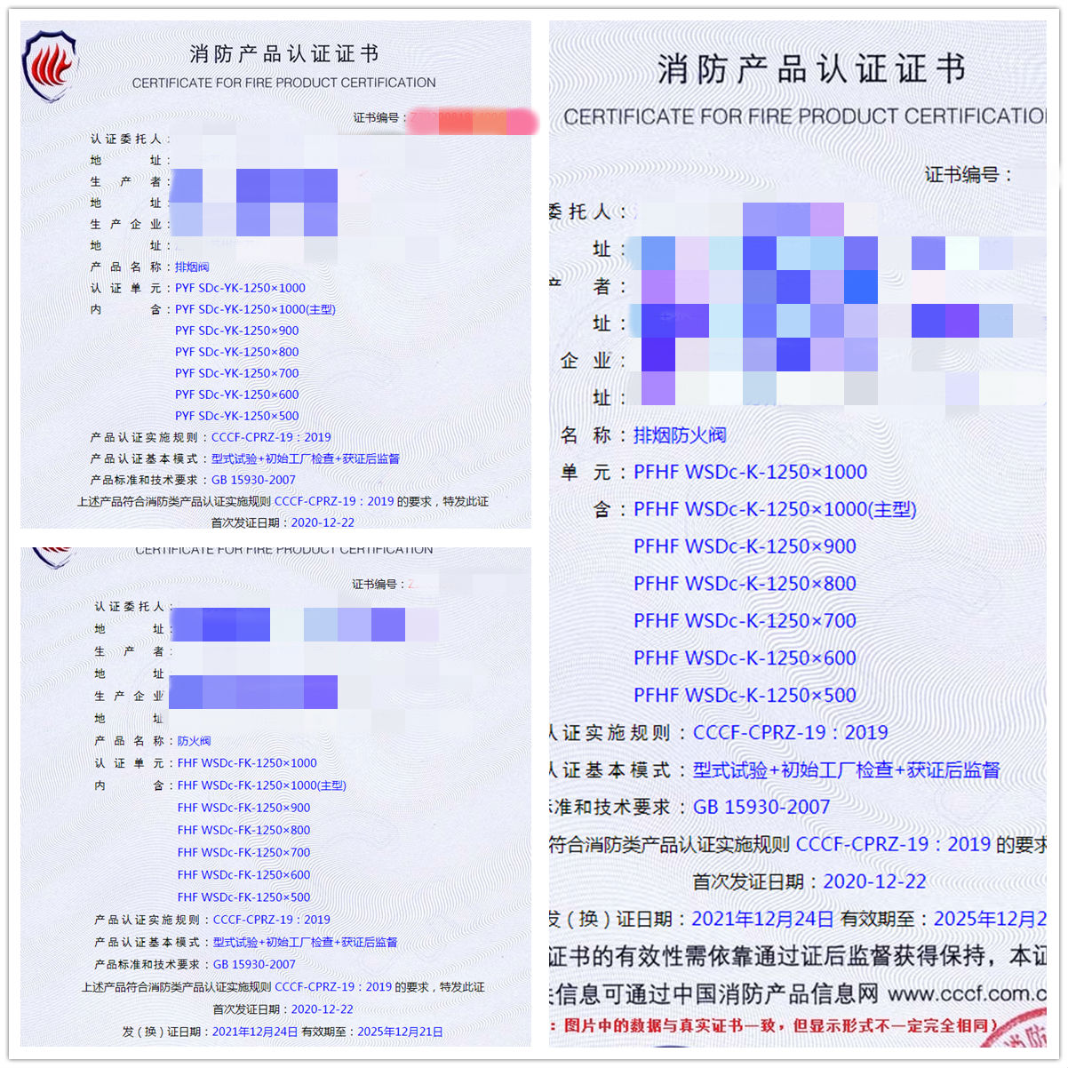 江蘇排煙閥、排煙防火閥、防火閥認(rèn)證指導(dǎo)案例
