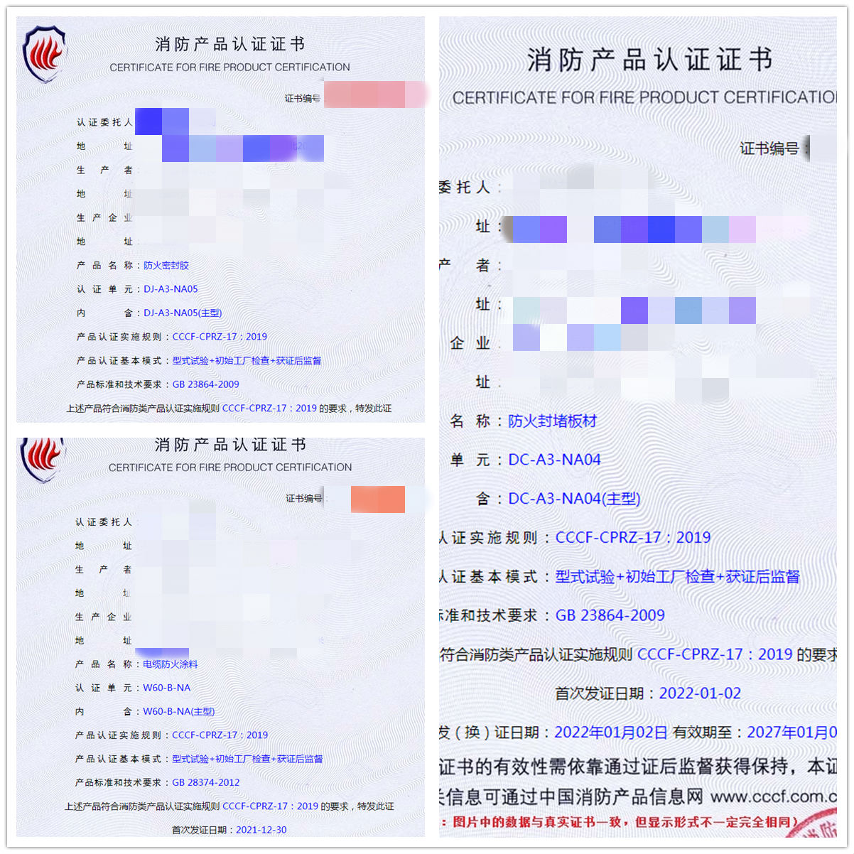 河南防火密封膠、防火封堵板材、電纜防火涂料認(rèn)證指導(dǎo)案例