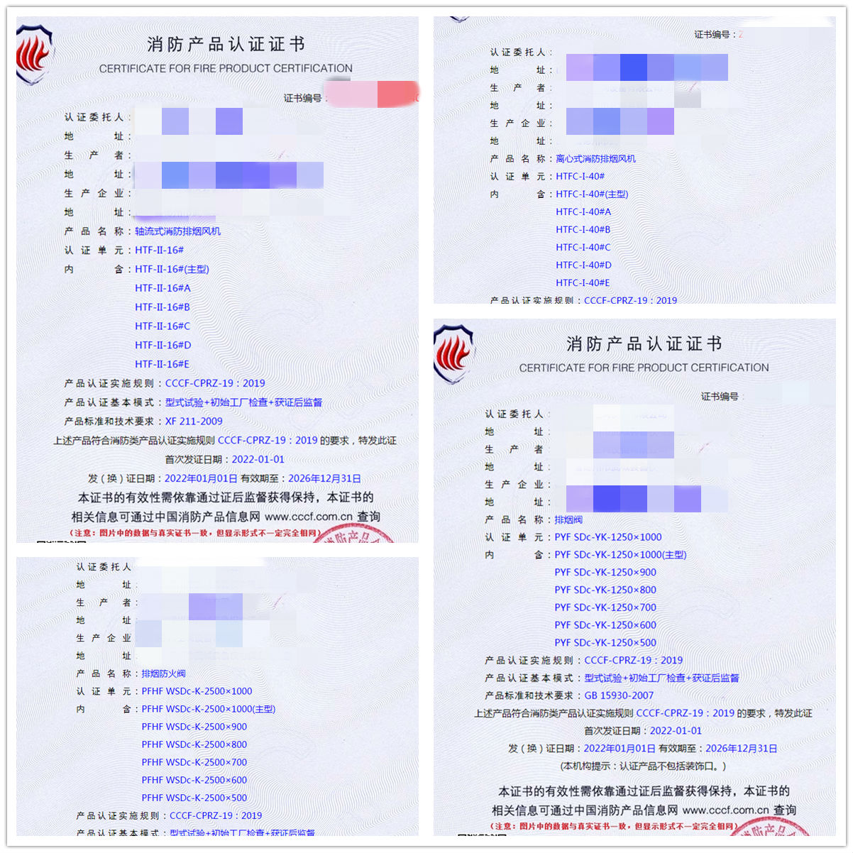 德州軸流式消防排煙風(fēng)機(jī)、離心式消防排煙風(fēng)機(jī)認(rèn)證指導(dǎo)案例