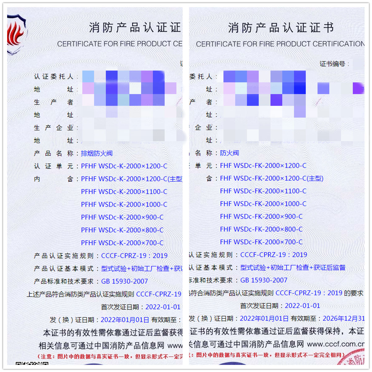 廣州排煙防火閥、防火閥認(rèn)證指導(dǎo)案例