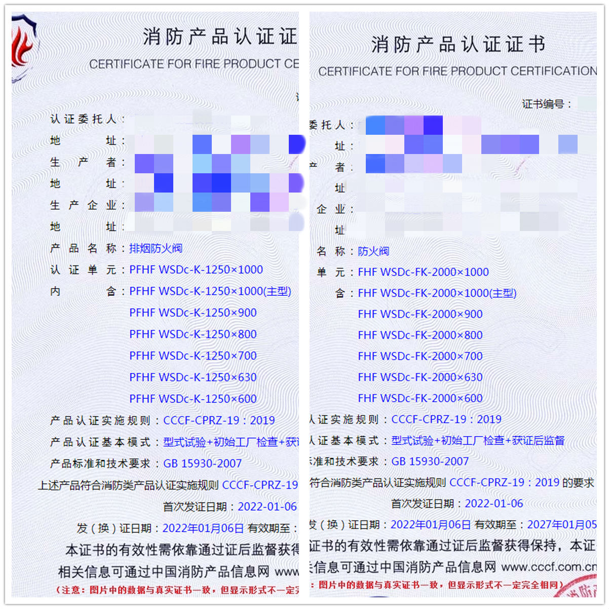 成都排煙防火閥、防火閥認(rèn)證指導(dǎo)案例