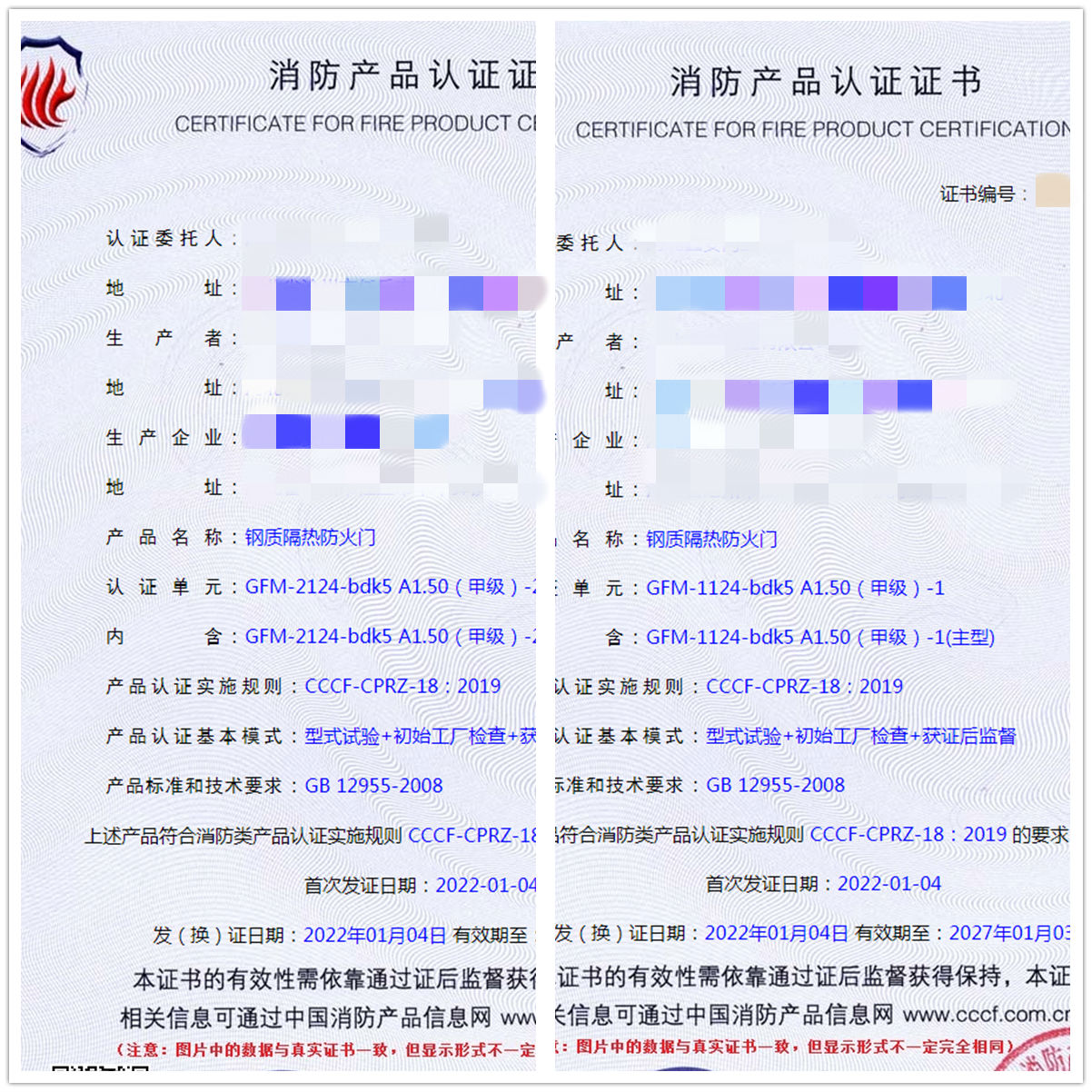 河北鋼質(zhì)隔熱防火門(mén)認(rèn)證輔導(dǎo)案例