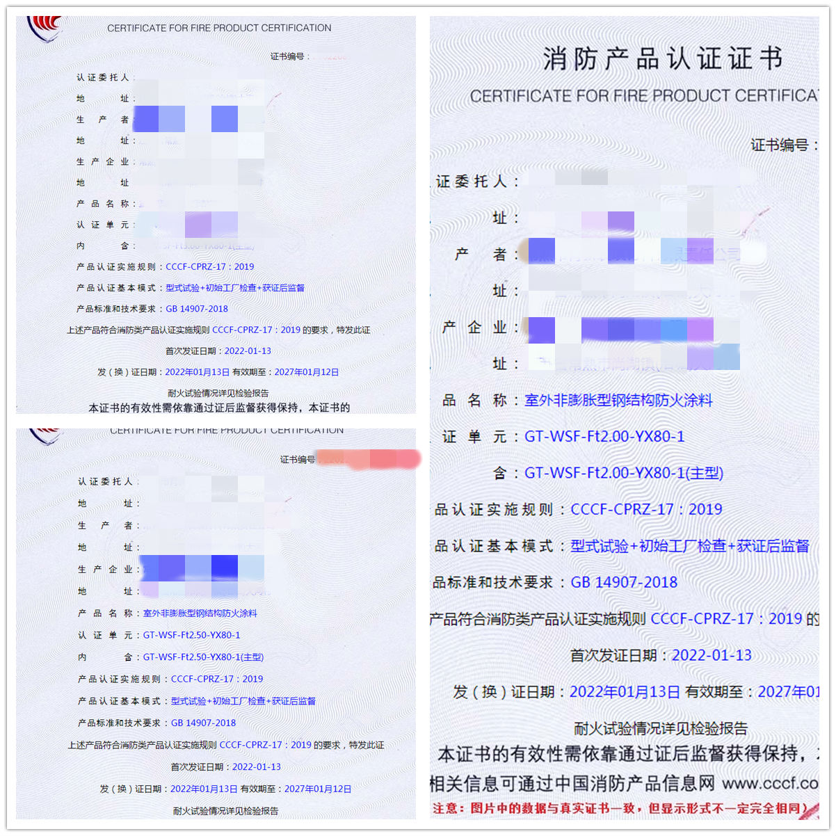 江蘇室外非膨脹型鋼結(jié)構(gòu)防火涂料認證指導案例