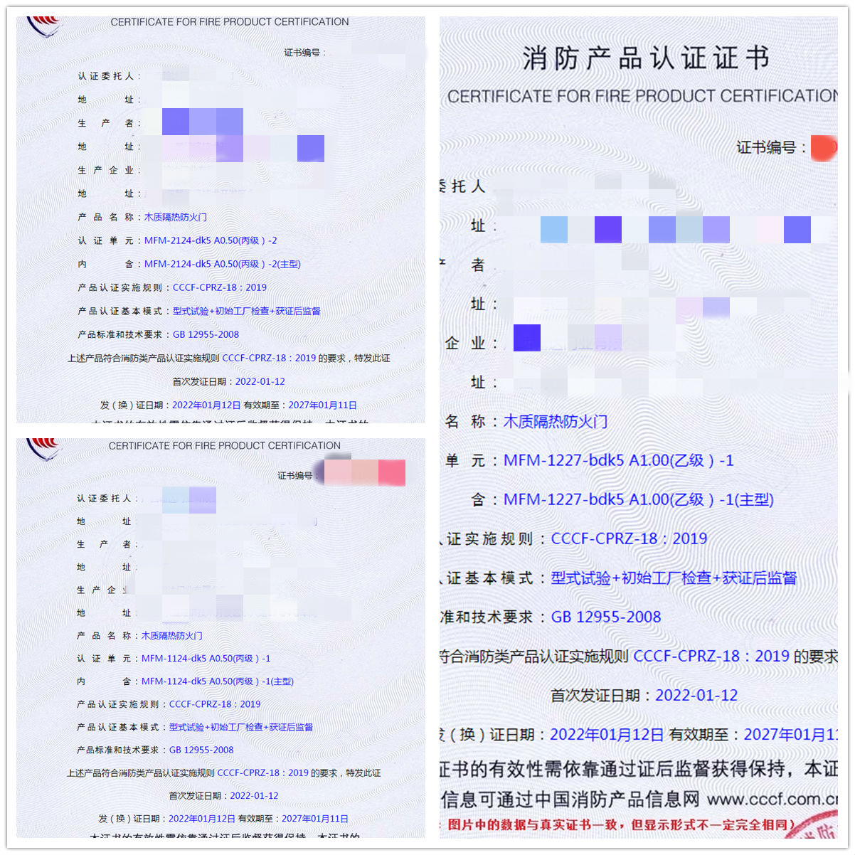 廣西木質(zhì)隔熱防火門認(rèn)證輔導(dǎo)案例