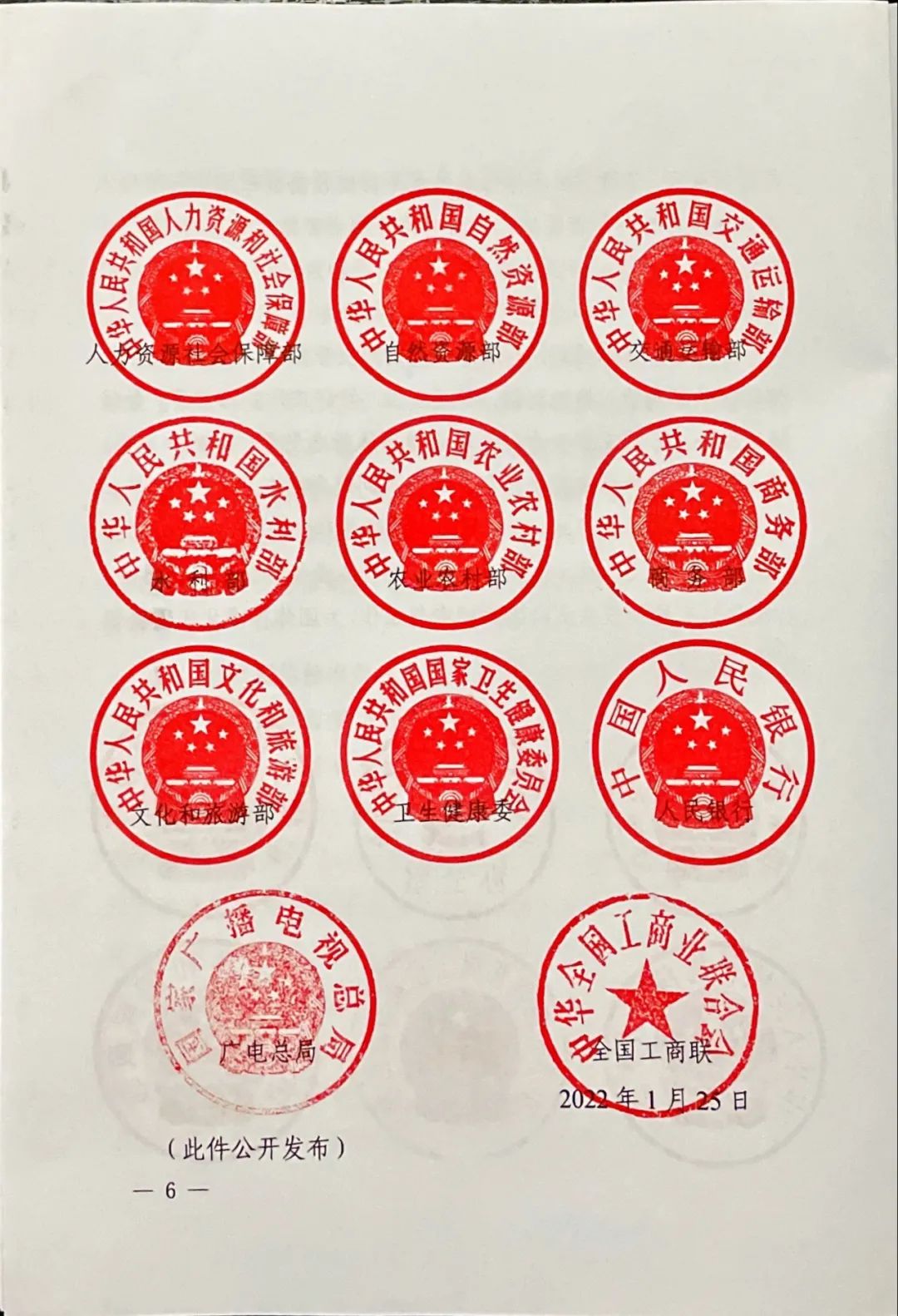 團標丨17部委聯(lián)合發(fā)布《關于促進團體標準規(guī)范優(yōu)質發(fā)展的意見》