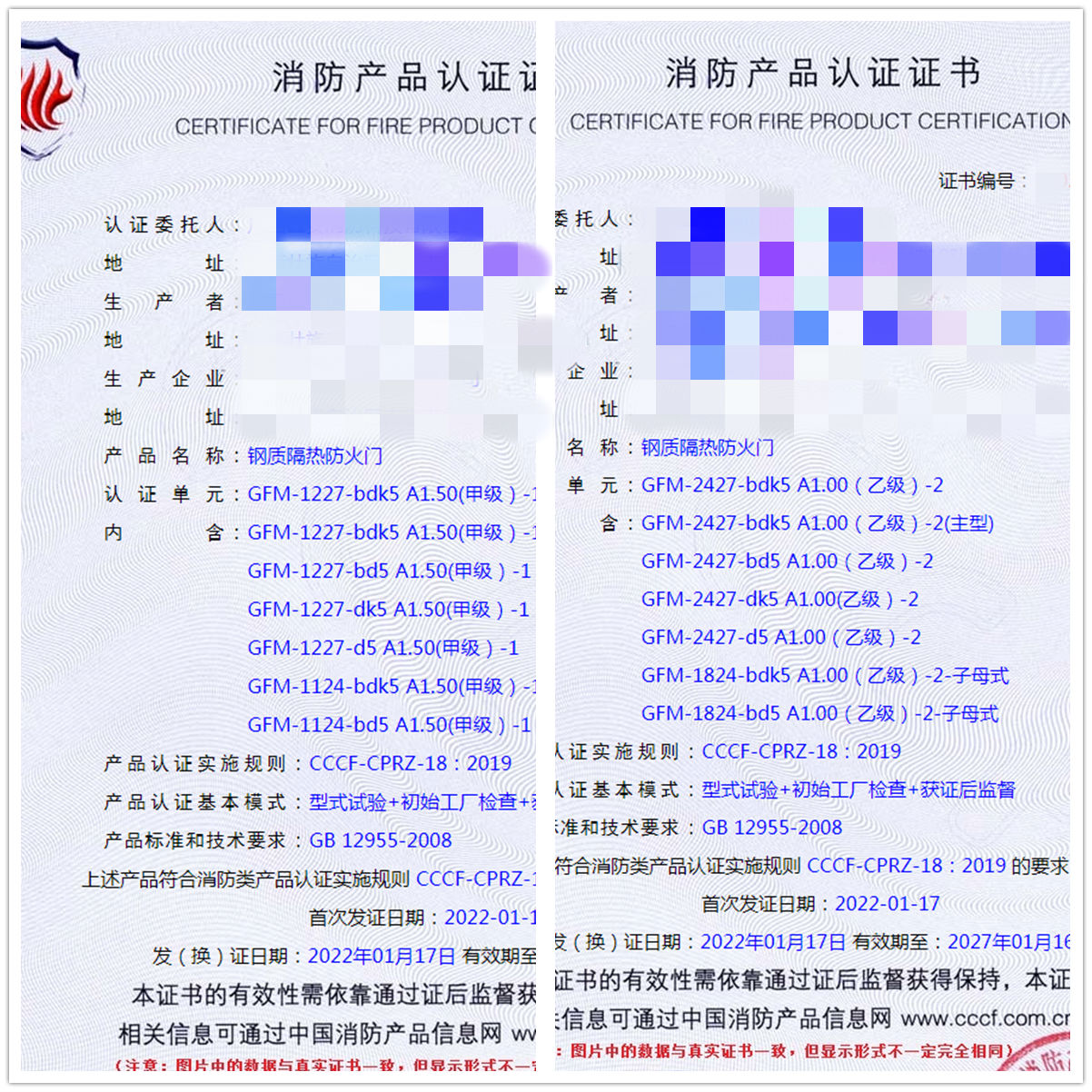 廣西鋼質(zhì)隔熱防火門認證指導案例