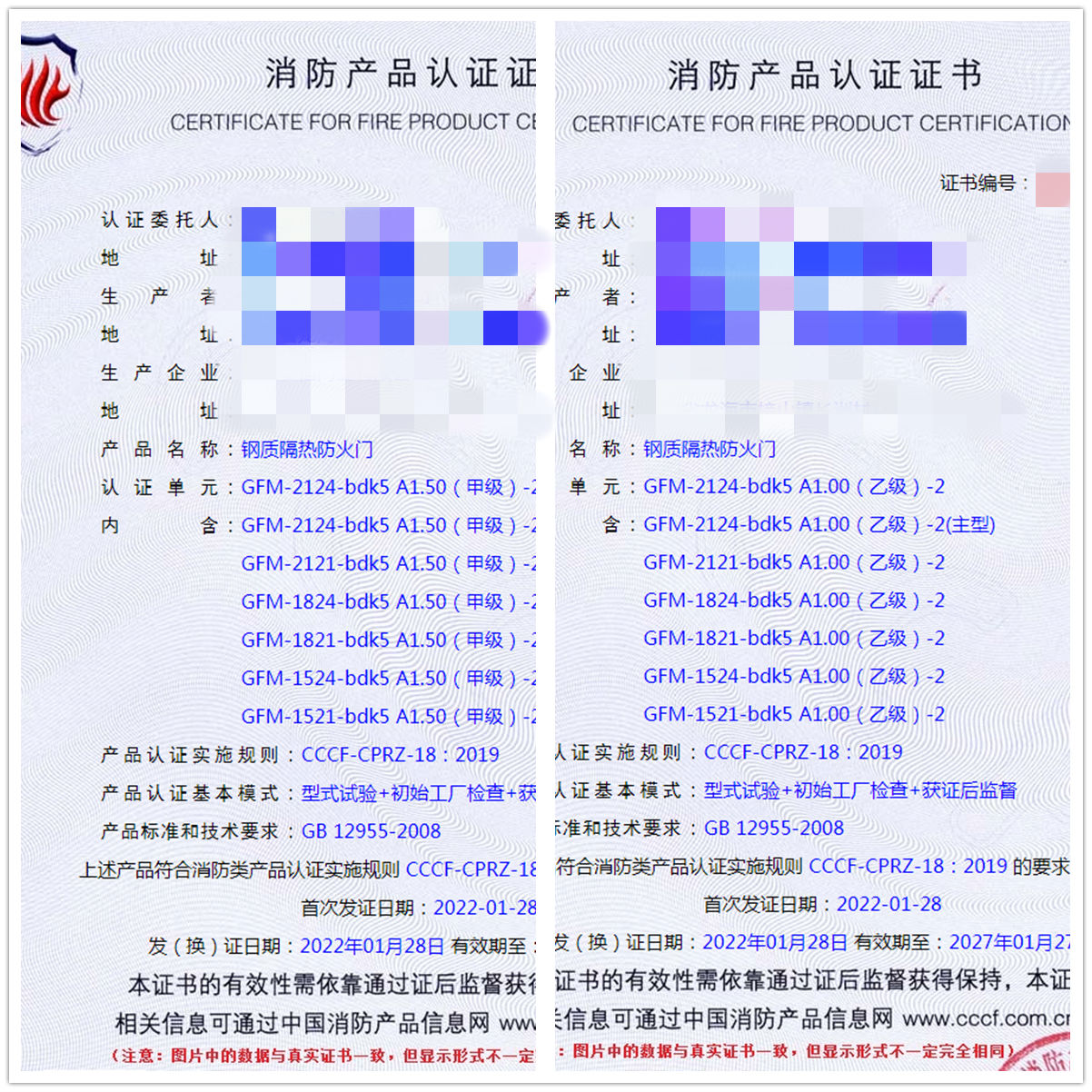 福建鋼質(zhì)隔熱防火門(mén)認(rèn)證指導(dǎo)案例