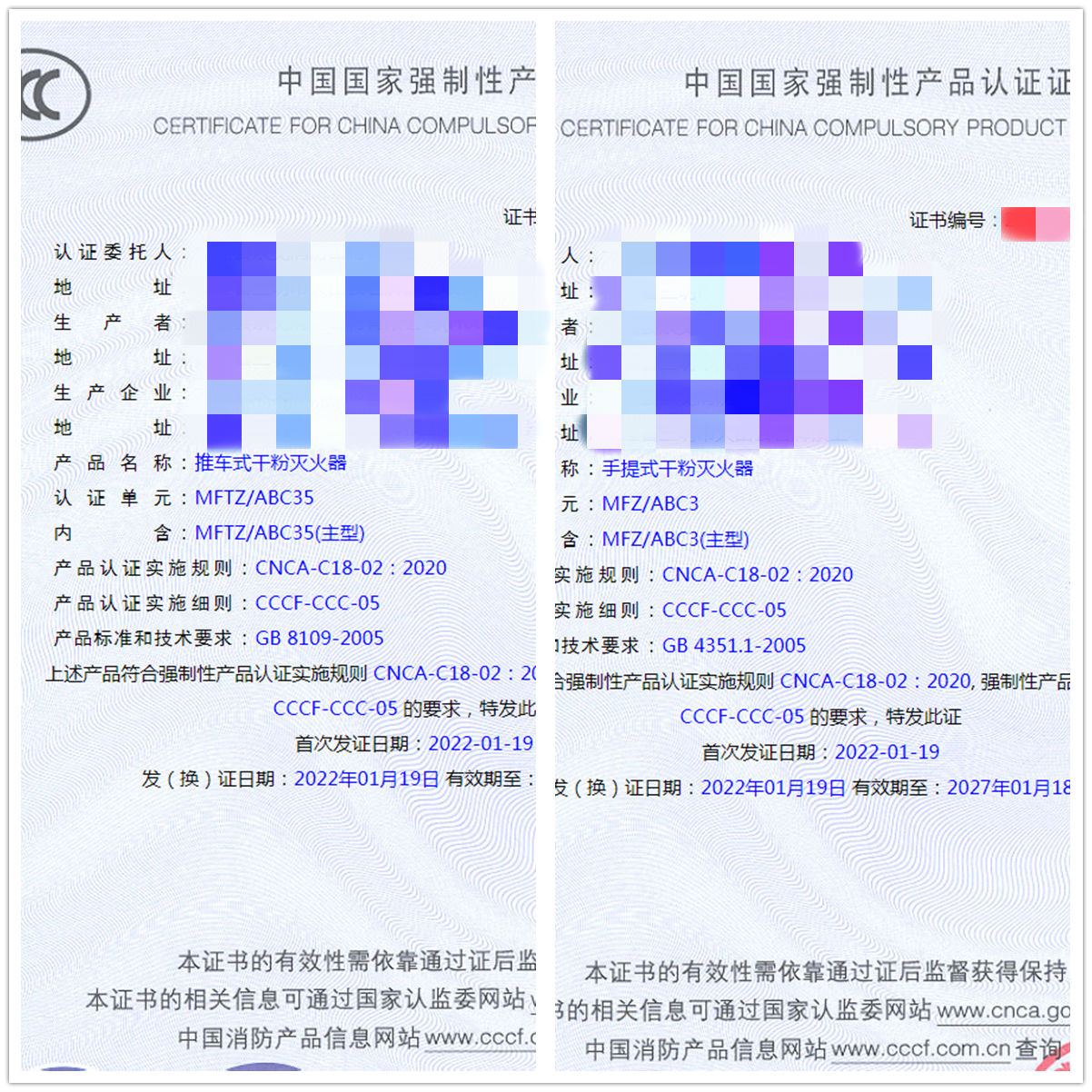 福建推車式干粉滅火器、手提式干粉滅火器認(rèn)證指導(dǎo)案例