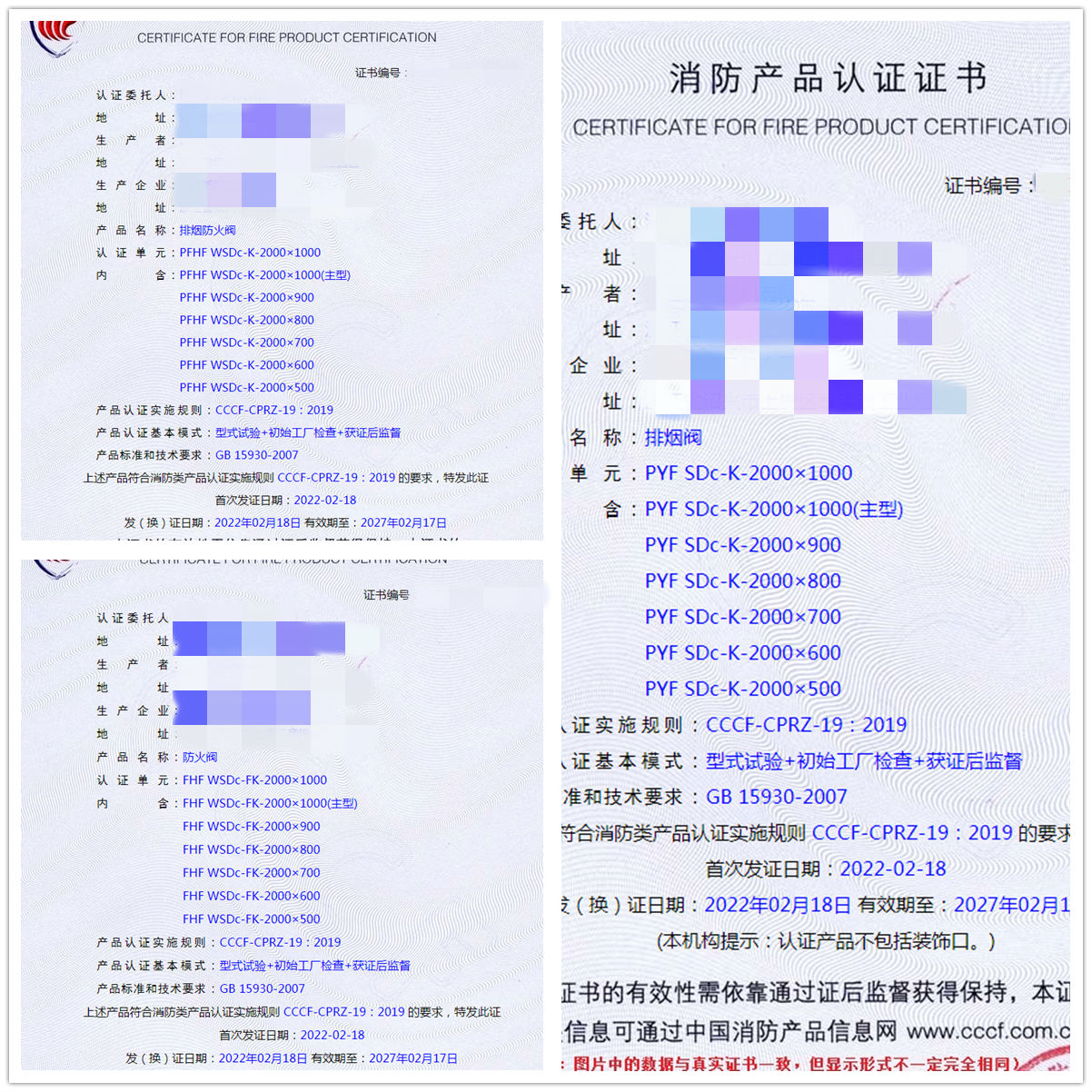 浙江排煙防火閥、排煙閥、防火閥認(rèn)證指導(dǎo)案例
